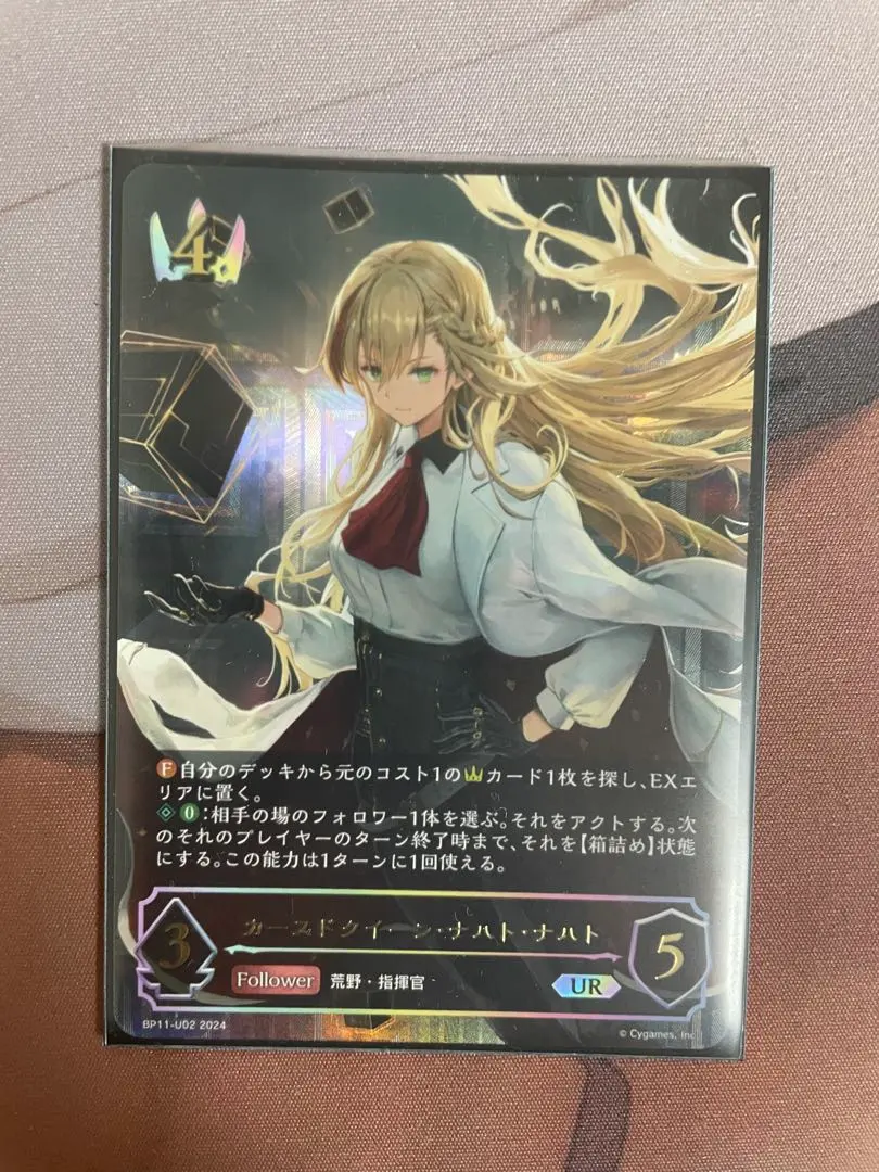 2026年最新】ナハトナハト urの人気アイテム - メルカリ