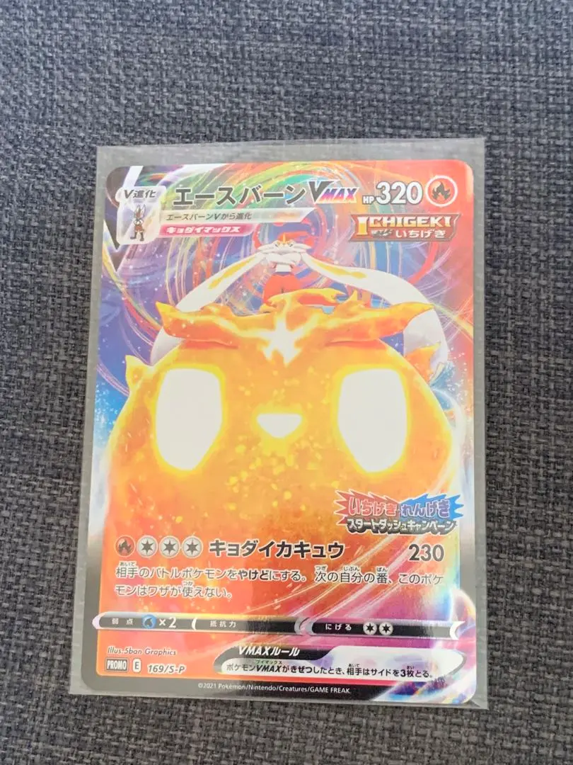 2026年最新】エースバーンvmax プロモの人気アイテム - メルカリ