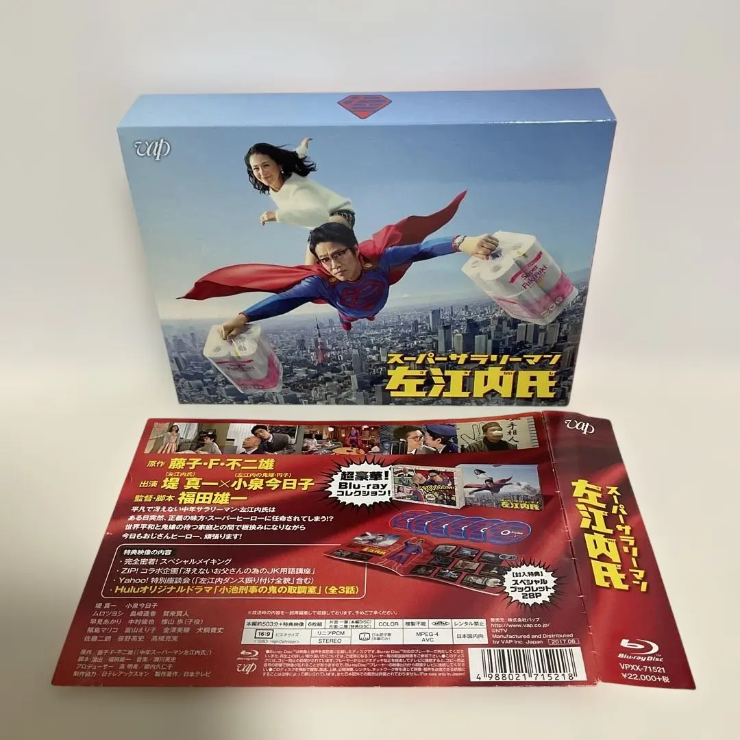 2026年最新】スーパーサラリーマン左江内氏 dvdの人気アイテム - メルカリ