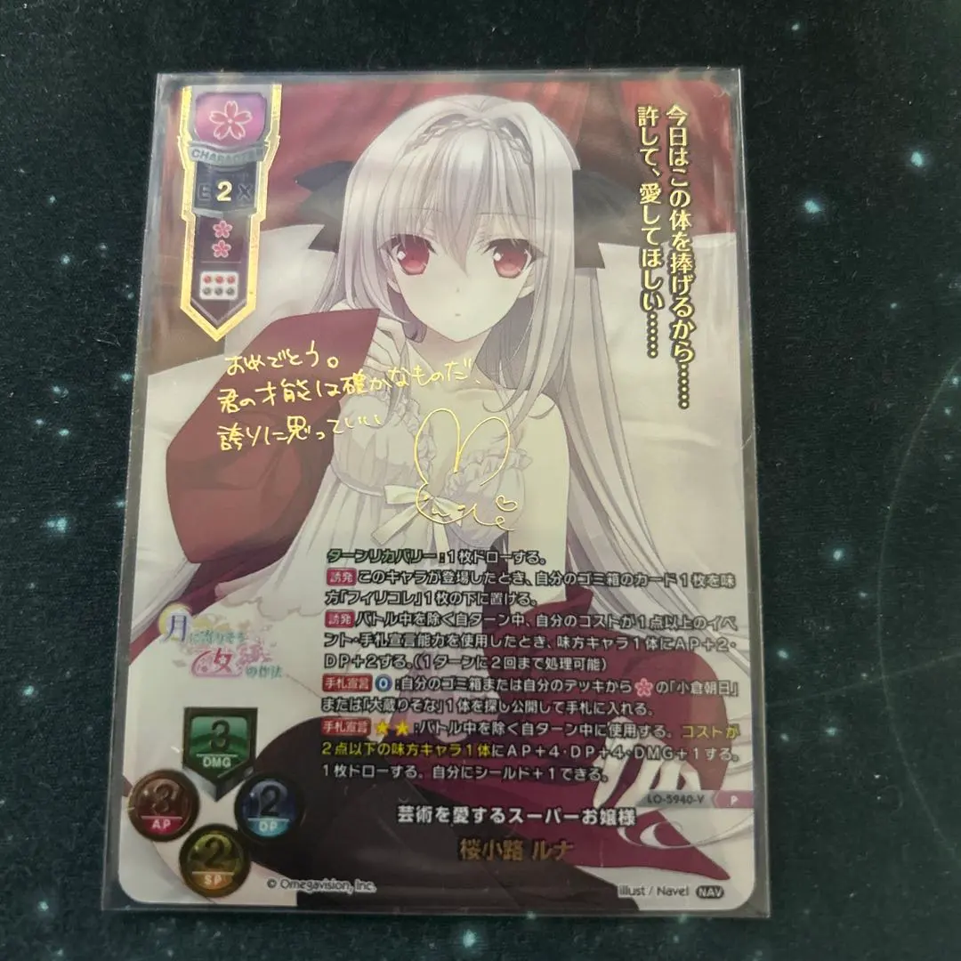 2026年最新】桜小路ルナ スリーブの人気アイテム - メルカリ