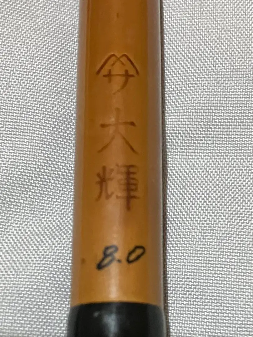 2026年最新】竿春の人気アイテム - メルカリ