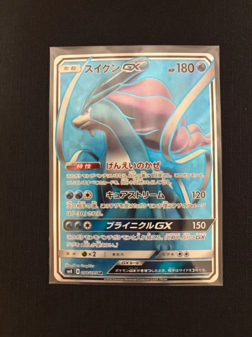 2026年最新】スイクンgx hrの人気アイテム - メルカリ