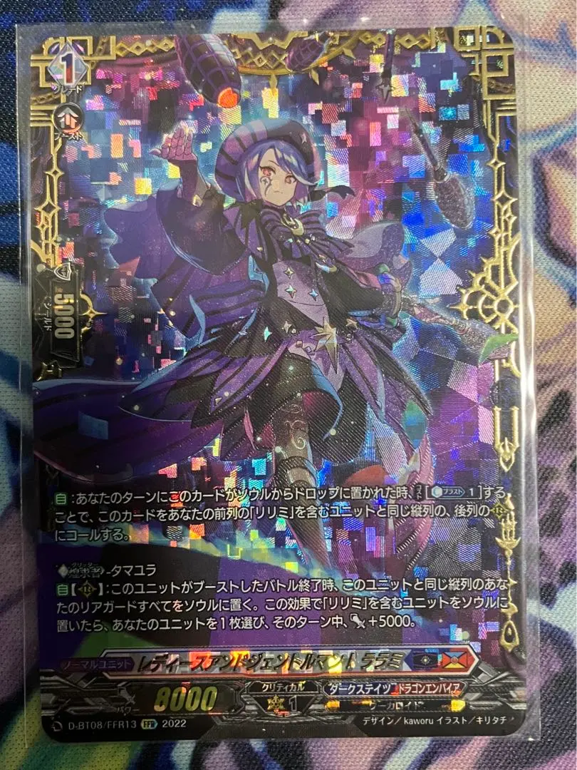 FFR SP タマユラ セット