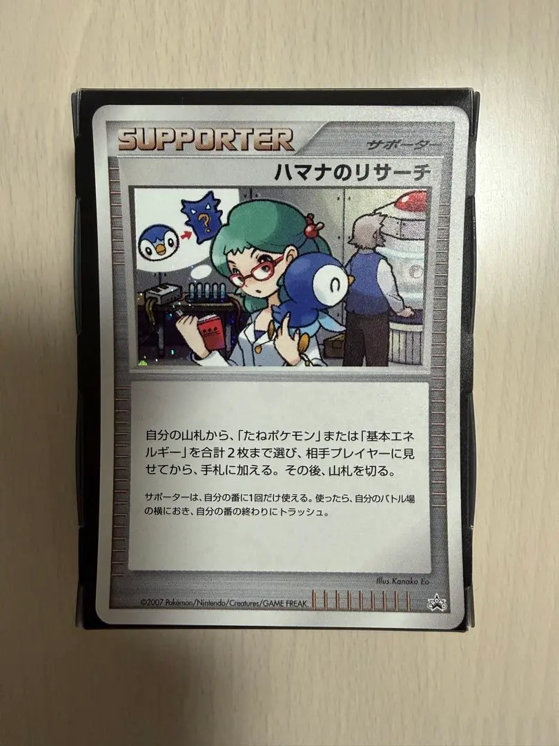 2026年最新】ハマナのリサーチ プロモの人気アイテム - メルカリ