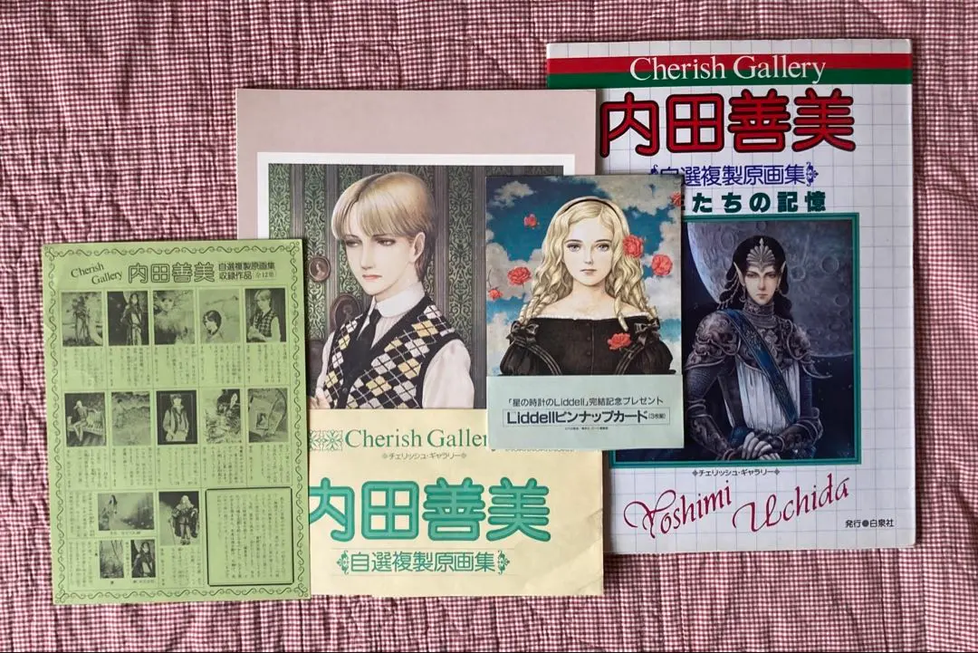 2026年最新】内田善美 草迷宮の人気アイテム - メルカリ