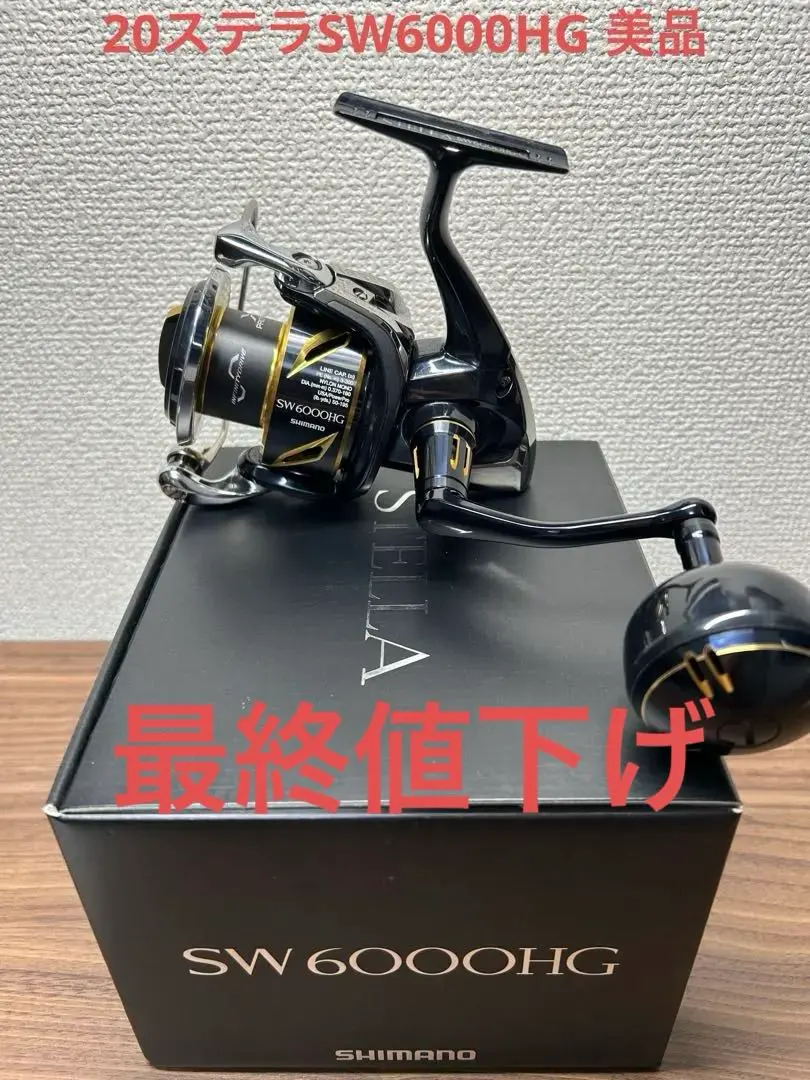 2026年最新】シマノ ステラsw 6000xgの人気アイテム - メルカリ