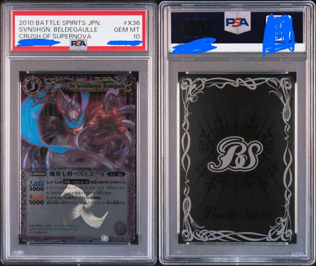 2026年最新】魔界七将ベルドゴールの人気アイテム - メルカリ