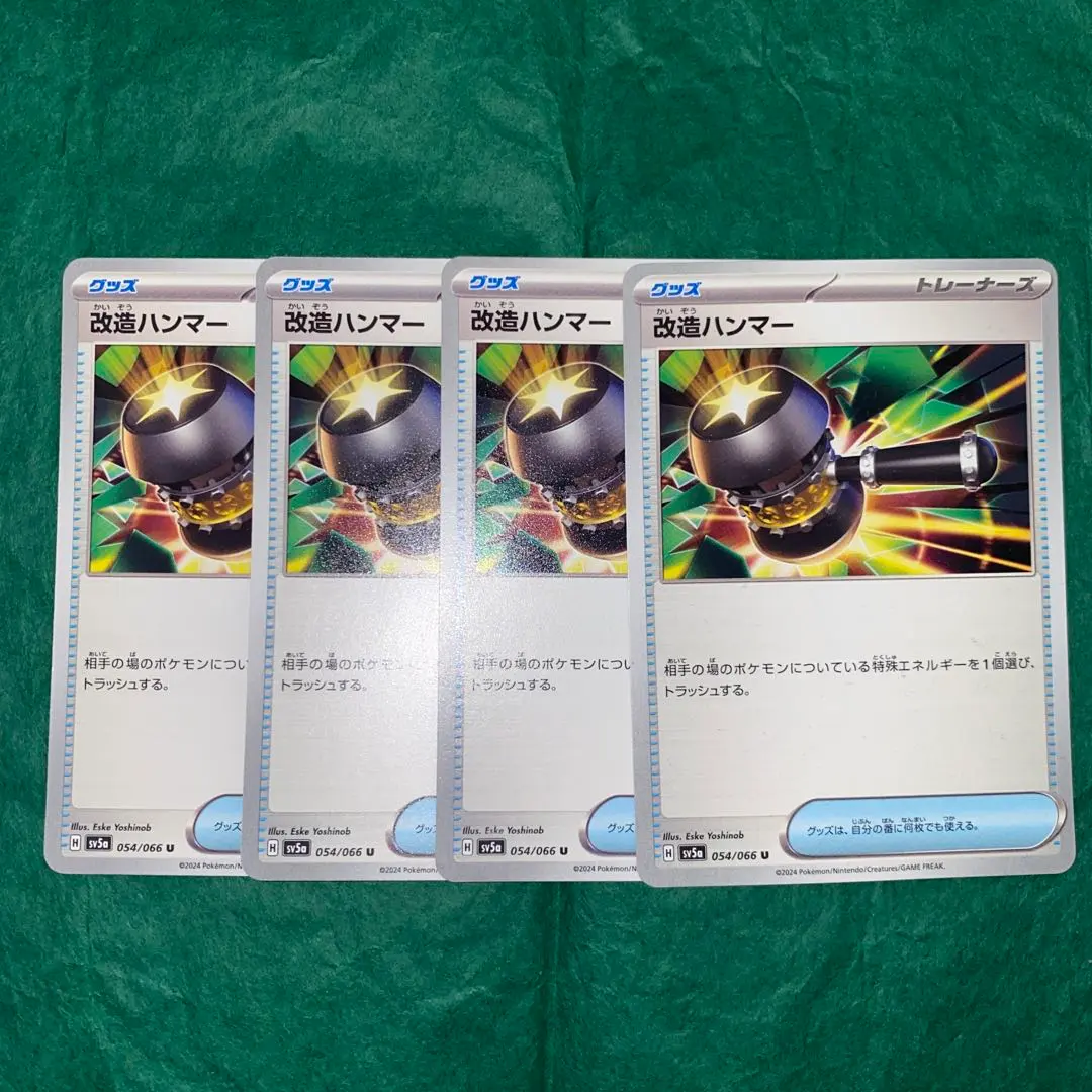 2026年最新】改造ハンマー プロモ ポケモンカードの人気アイテム