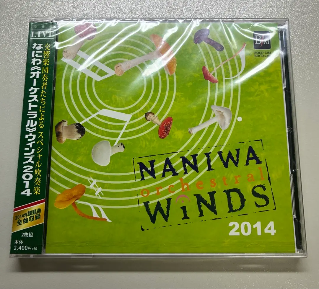 2026年最新】なにわ オーケストラルの人気アイテム - メルカリ