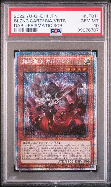2026年最新】カルテシア psa10の人気アイテム - メルカリ
