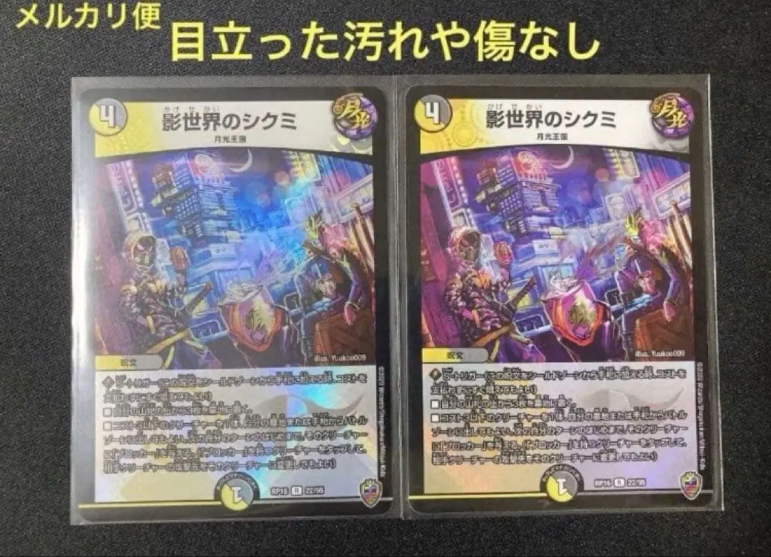 2026年最新】影世界のシクミ ホイルの人気アイテム - メルカリ