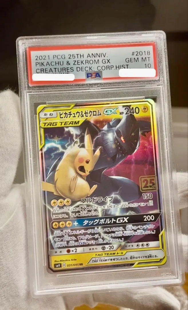 2026年最新】クリーチャーズ 25thの人気アイテム - メルカリ