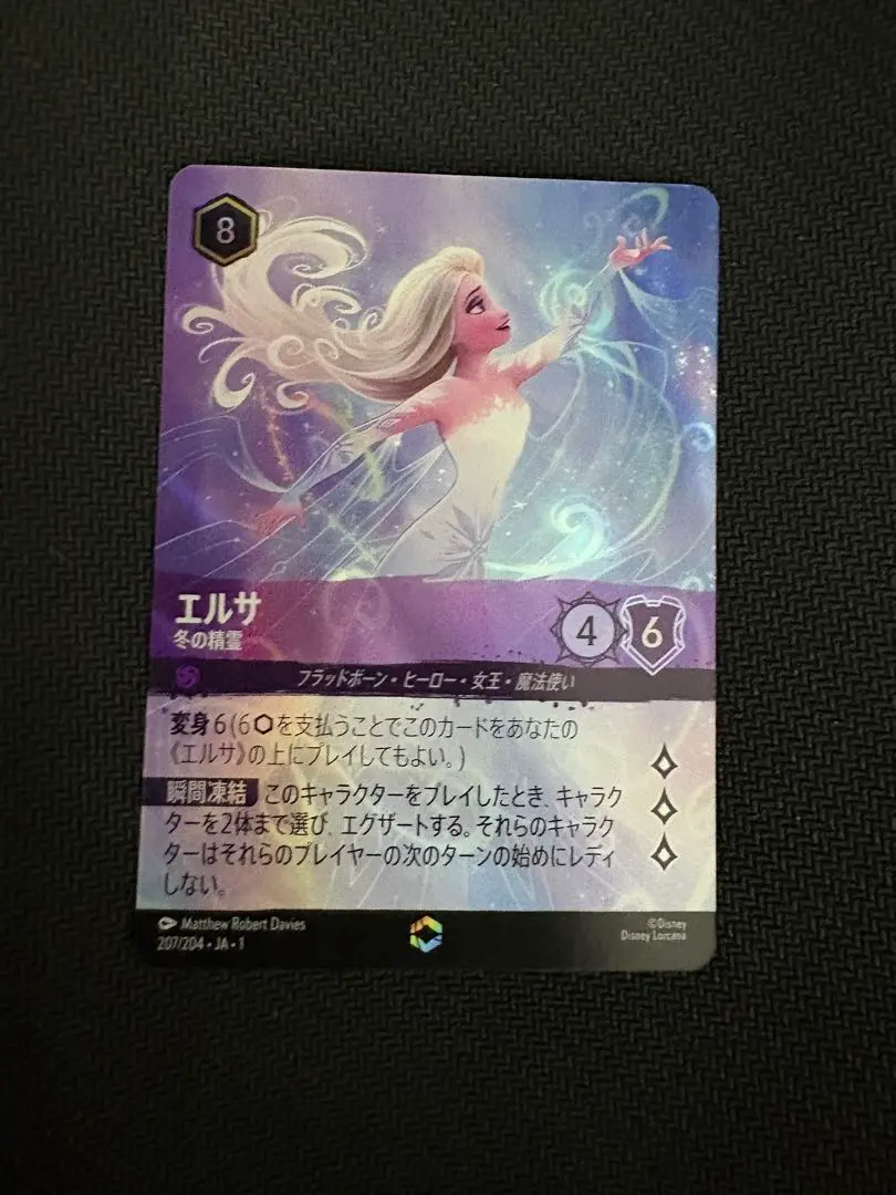 2026年最新】ロルカナ エルサ エンチャンテッドの人気アイテム - メルカリ