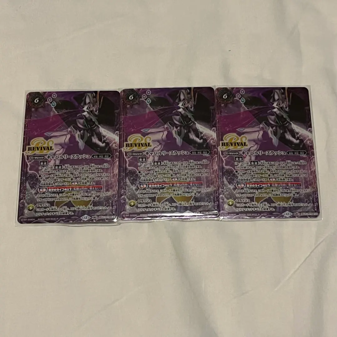 2026年最新】キャバルリースラッシュの人気アイテム - メルカリ