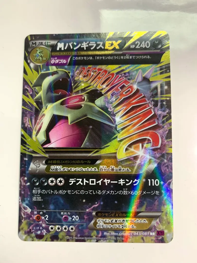 2026年最新】mバンギラスex srの人気アイテム - メルカリ