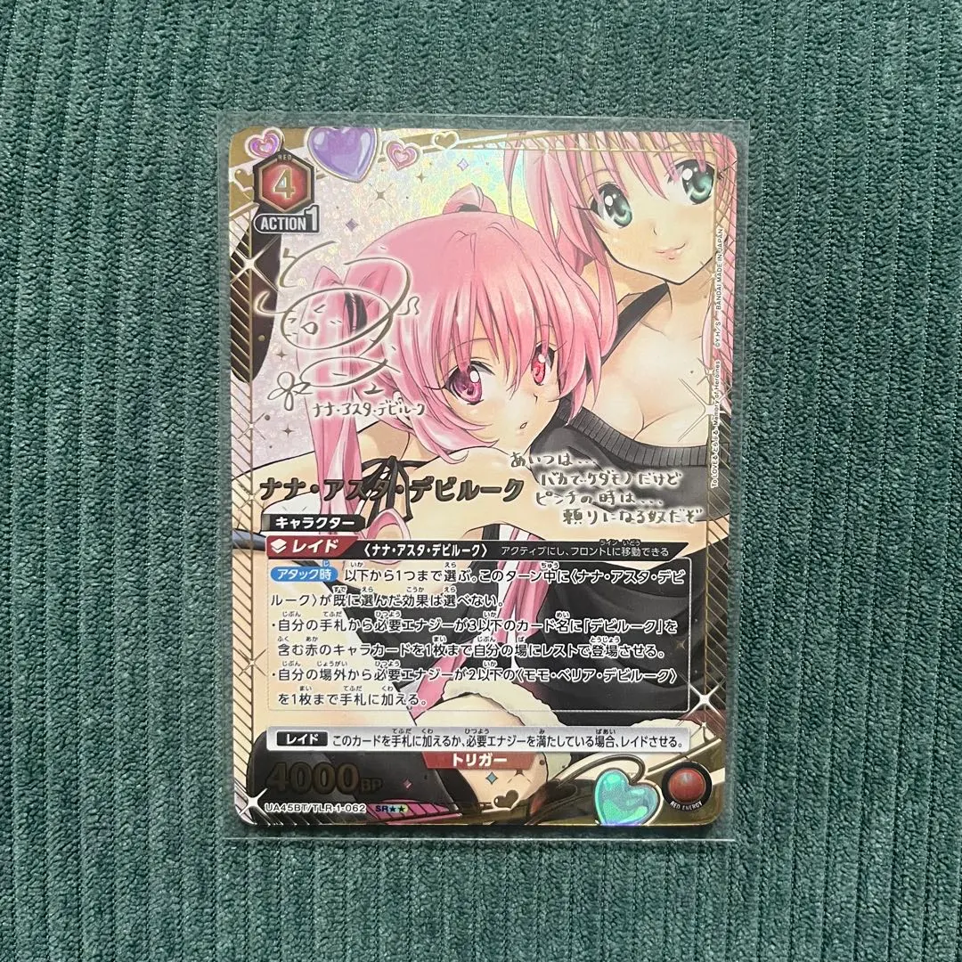 2026年最新】ナナ・アスタ・デビルーク サインの人気アイテム - メルカリ