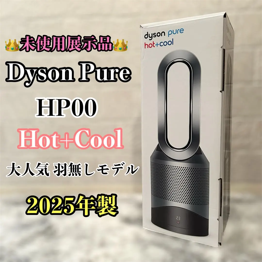 2026年最新】ダイソンpure hot cool hp 4の人気アイテム - メルカリ