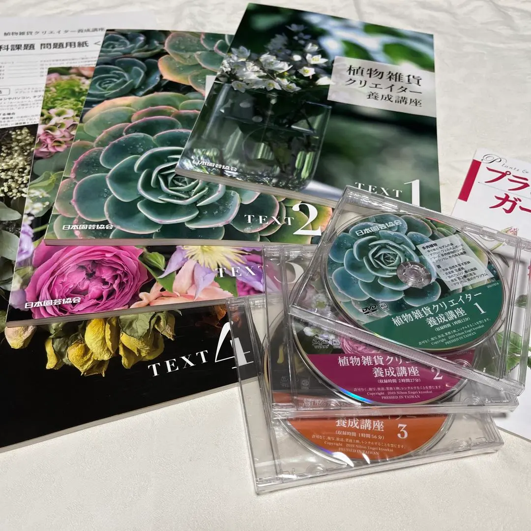 2026年最新】植物雑貨クリエイター養成講座の人気アイテム - メルカリ
