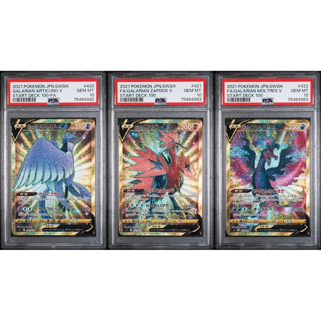 2026年最新】ガラル三鳥 urの人気アイテム - メルカリ