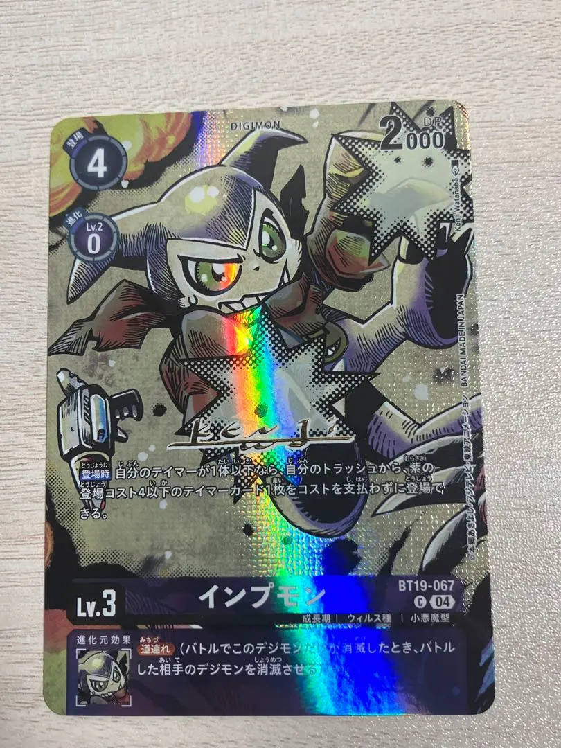 2026年最新】インプモン サインの人気アイテム - メルカリ