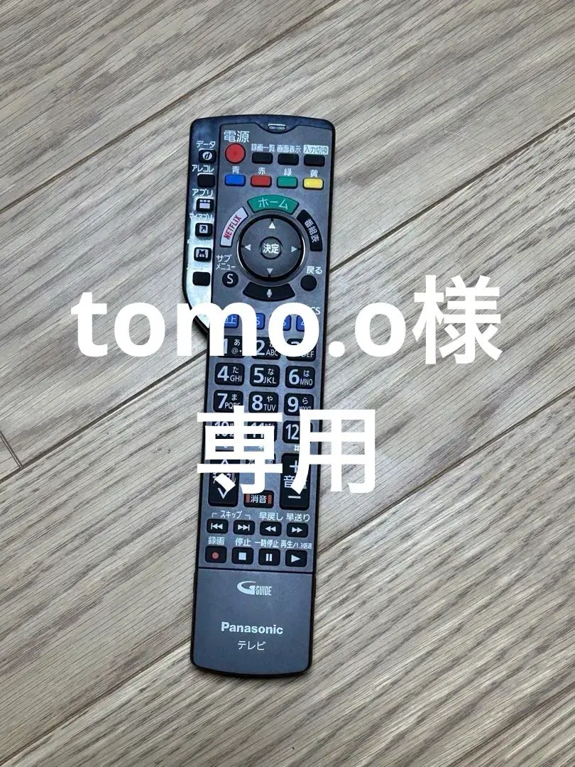 2026年最新】panasonic リモコン n2qbyb000041の人気アイテム - メルカリ