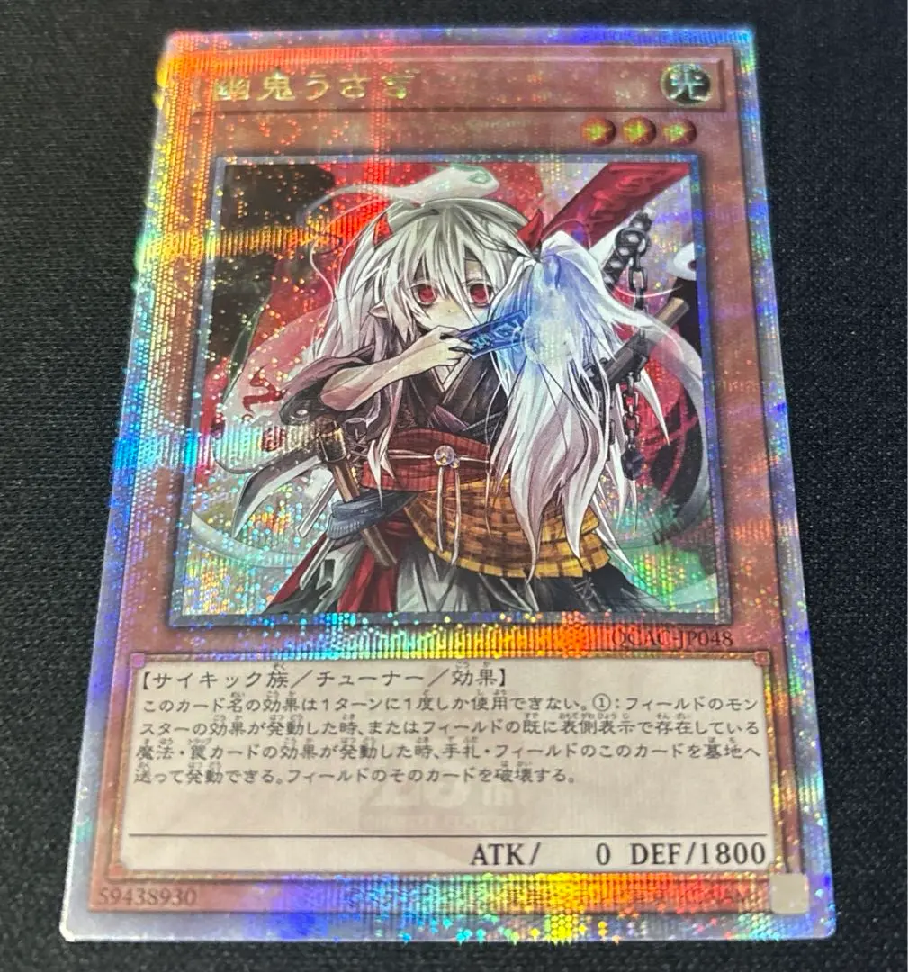 2026年最新】幽鬼うさぎ 20thの人気アイテム - メルカリ