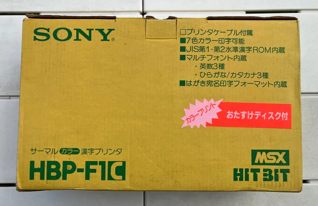 2026年最新】msx プリンタの人気アイテム - メルカリ