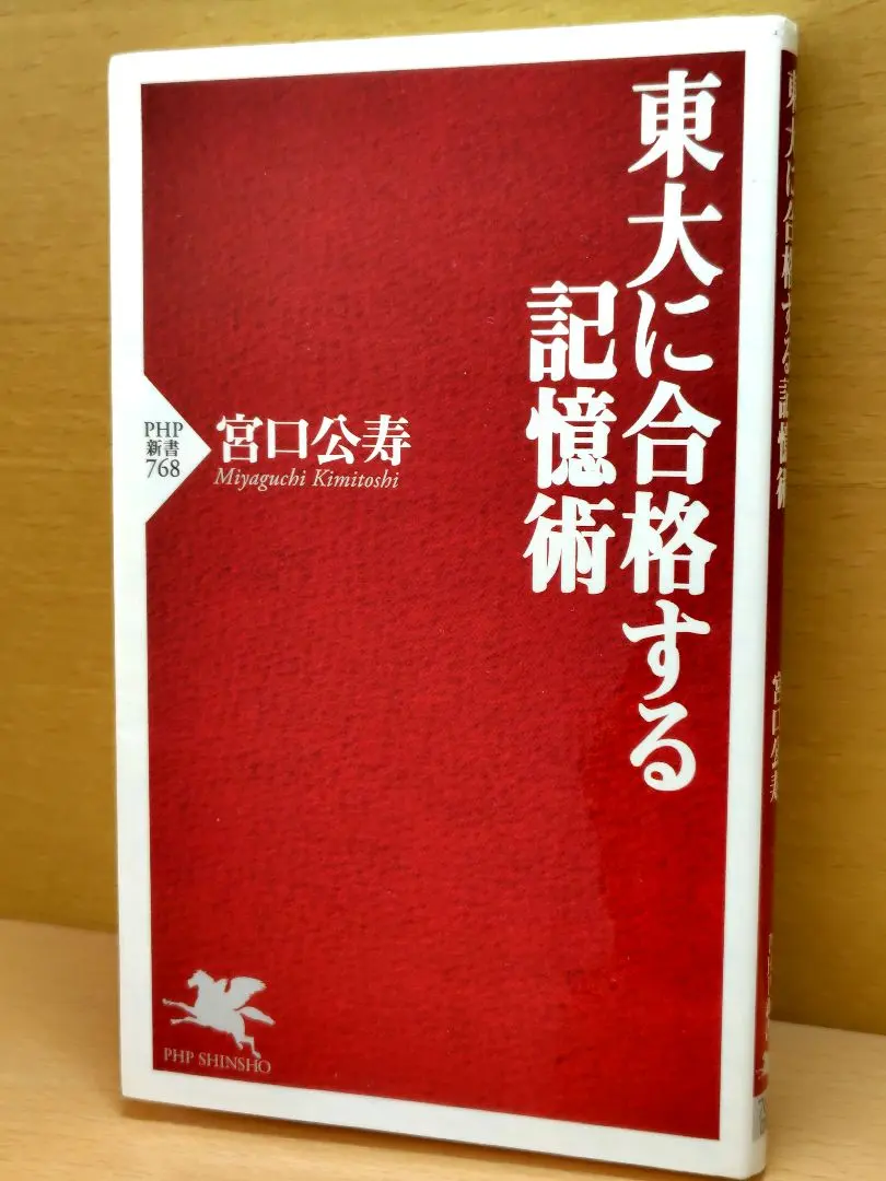 2026年最新】宮口式記憶術の人気アイテム - メルカリ