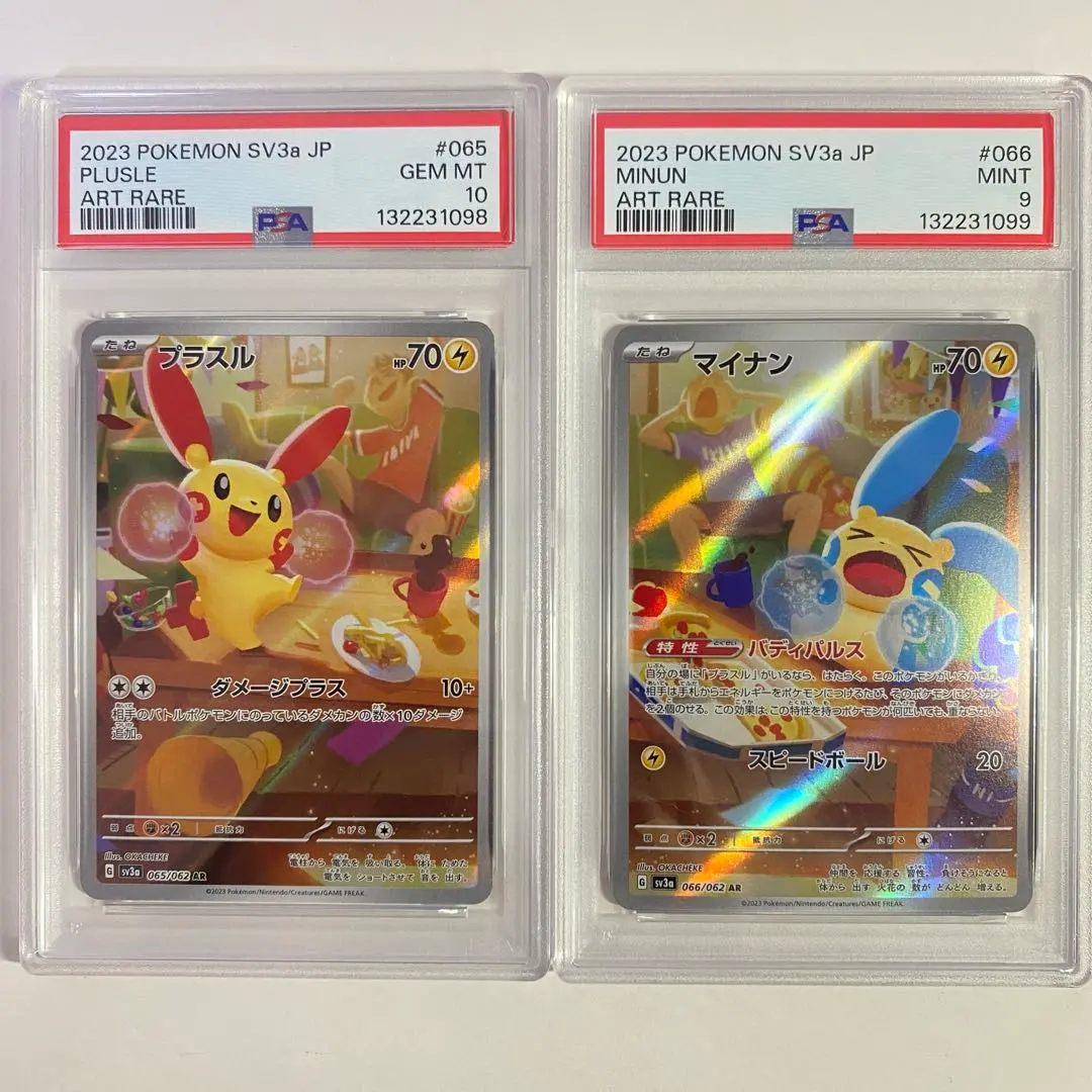 2026年最新】プラスル psa10の人気アイテム - メルカリ