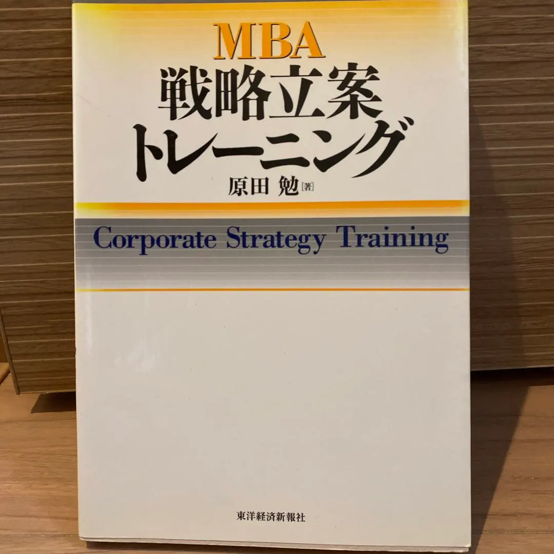 2026年最新】mbaの人材戦略の人気アイテム - メルカリ