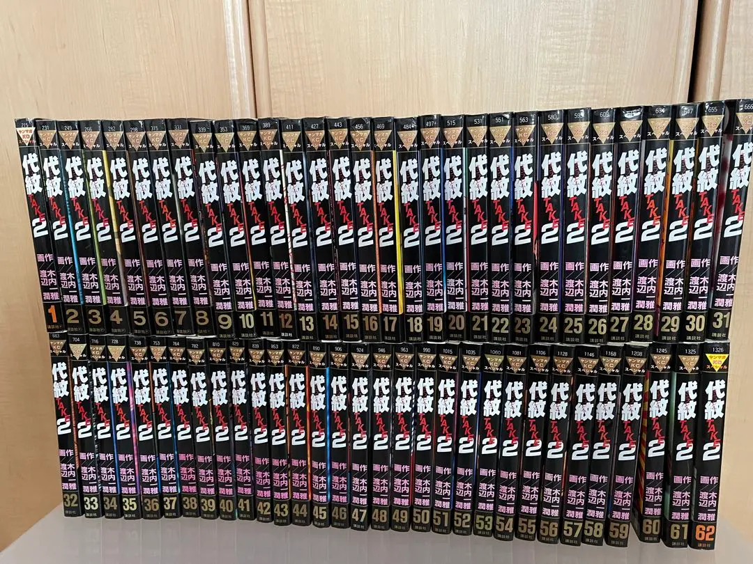 2026年最新】代紋エンブレム TAKE2の人気アイテム - メルカリ