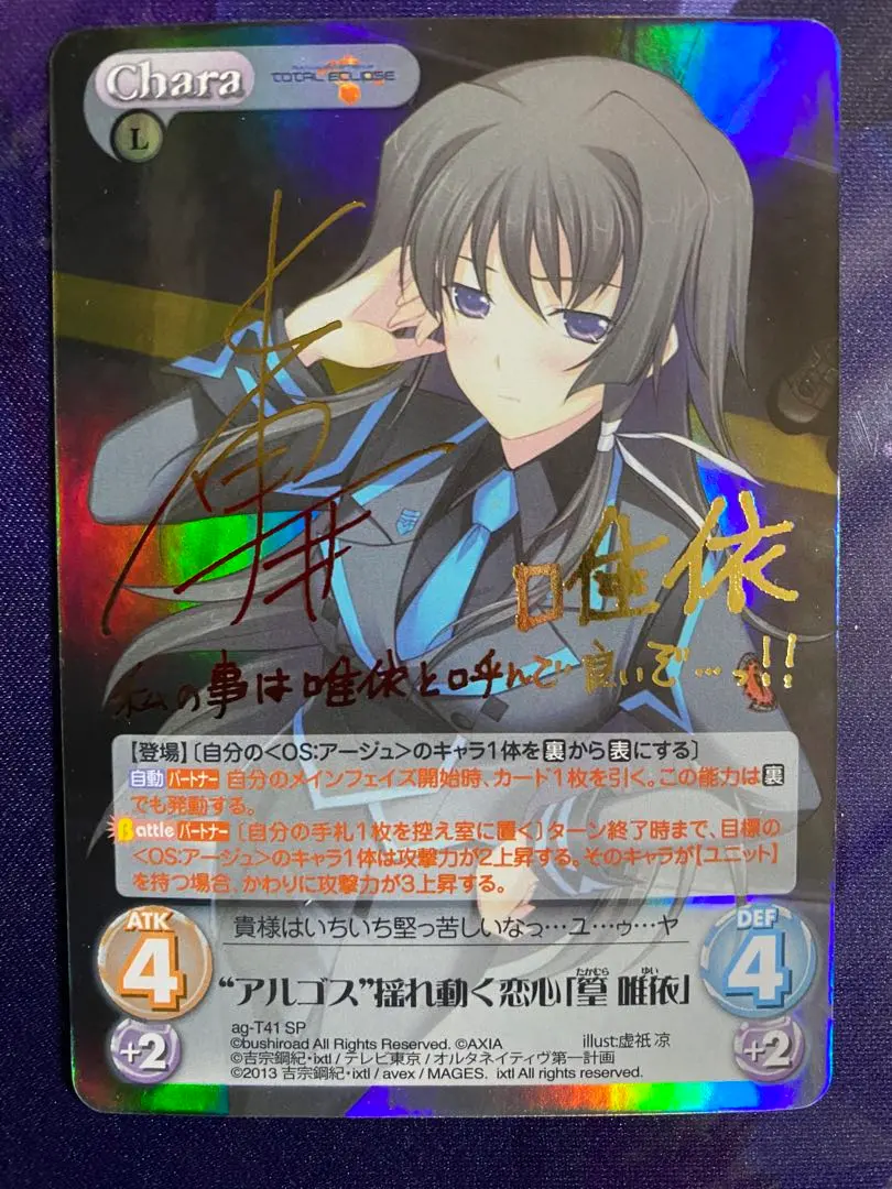 2026年最新】トータル イクリプス chaosの人気アイテム - メルカリ