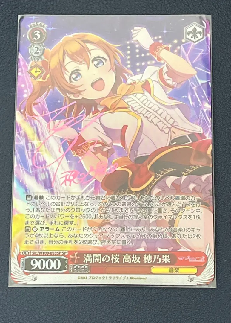 2026年最新】ヴァイス ほのか サインの人気アイテム - メルカリ