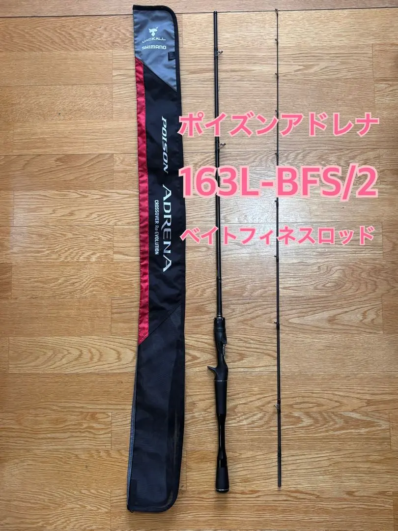 2026年最新】ポイズンアドレナbfsの人気アイテム - メルカリ