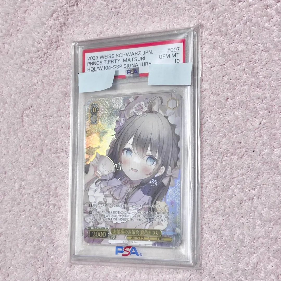 2026年最新】夏色まつり sspの人気アイテム - メルカリ