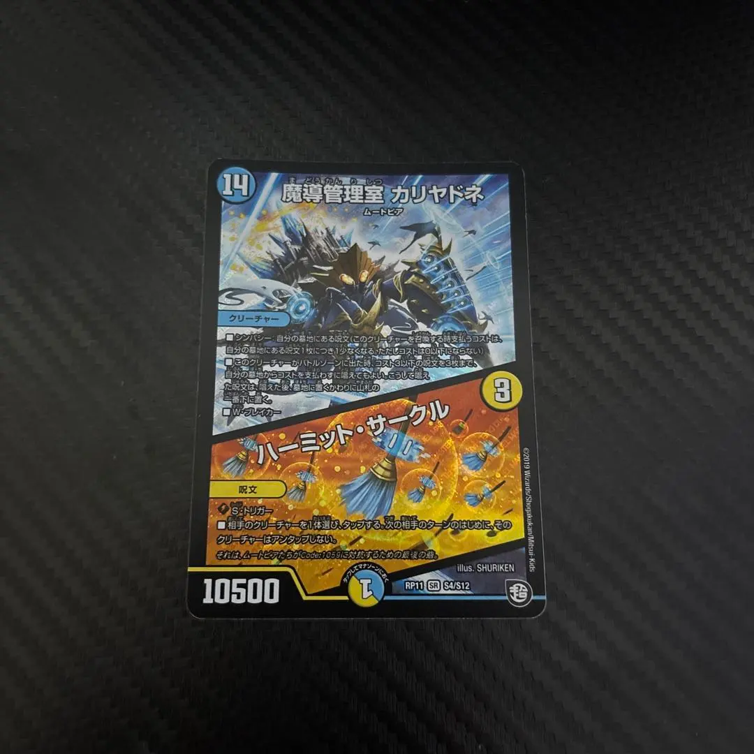 2026年最新】魔導管理室 カリヤドネ／ハーミット・サークルの人気