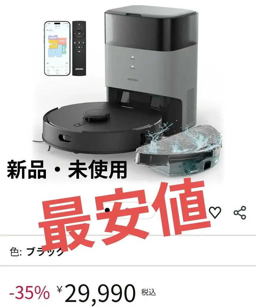 2026年最新】AIRrobo t20+の人気アイテム - メルカリ
