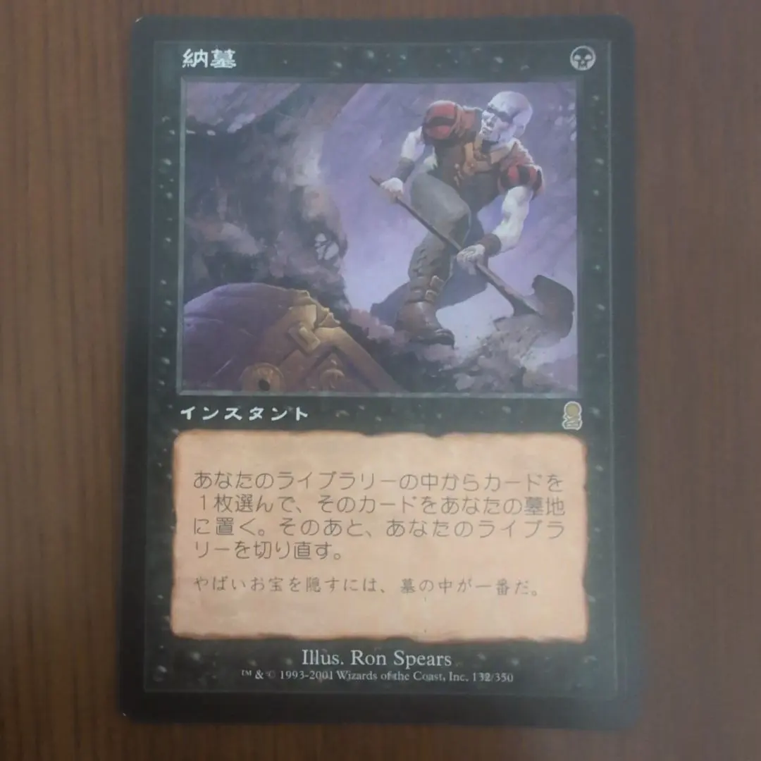 2026年最新】納墓の人気アイテム - メルカリ