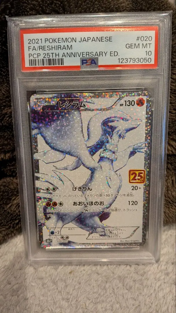 2026年最新】レシラム25周年記念の人気アイテム - メルカリ