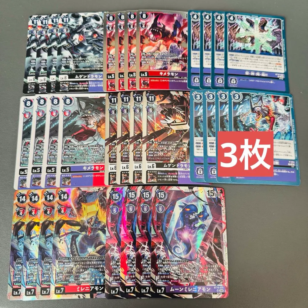 2026年最新】ムゲンドラモン デッキの人気アイテム - メルカリ