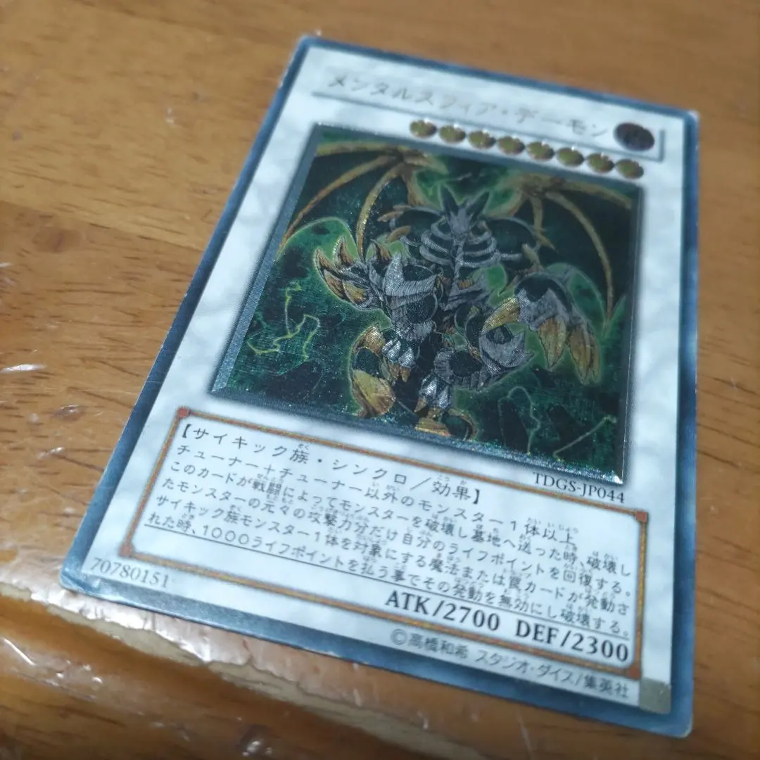 2026年最新】メンタルスフィアデーモン レリーフの人気アイテム - メルカリ