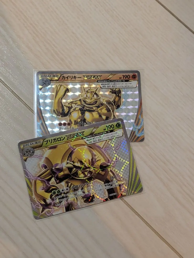 2026年最新】ブリガロンBREAKの人気アイテム - メルカリ