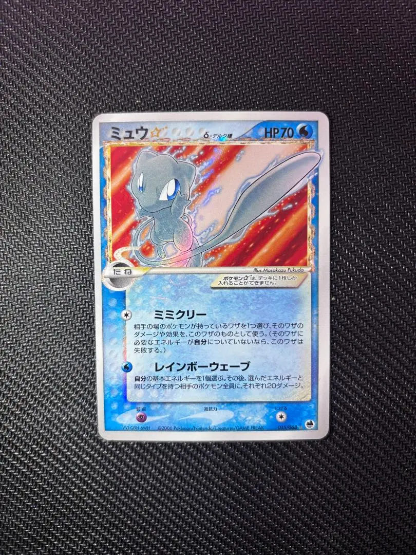 2026年最新】ミュウツーδ-デルタ種 019/086の人気アイテム - メルカリ