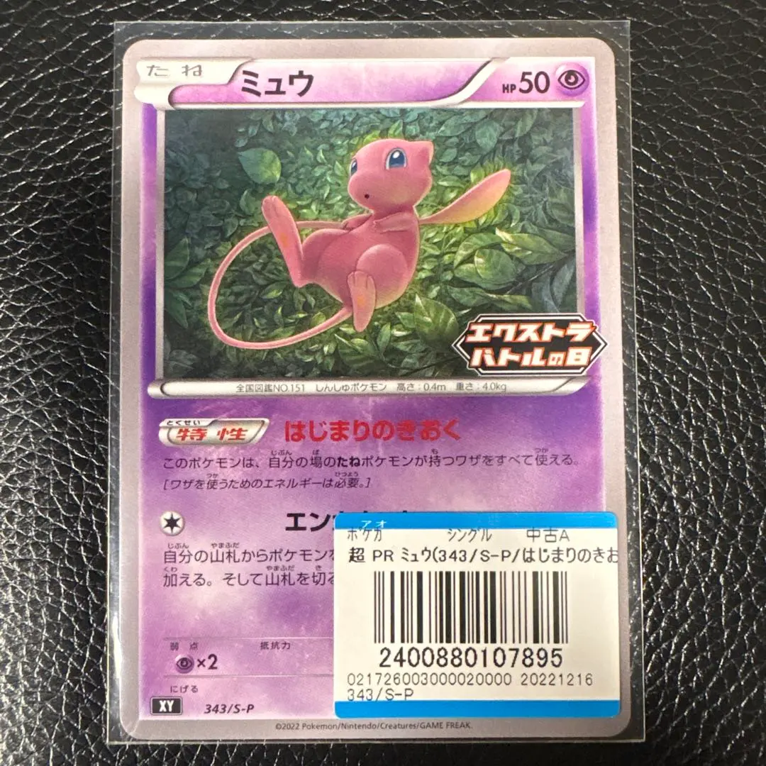 2026年最新】カード名：ミュウ ポケモンカードゲームの人気アイテム