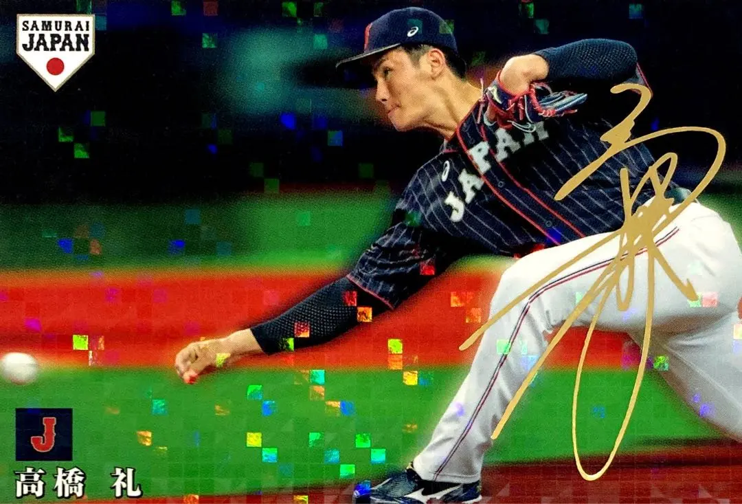 2026年最新】高橋礼 サインの人気アイテム - メルカリ