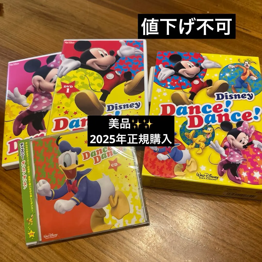 2026年最新】disney dance danceの人気アイテム - メルカリ