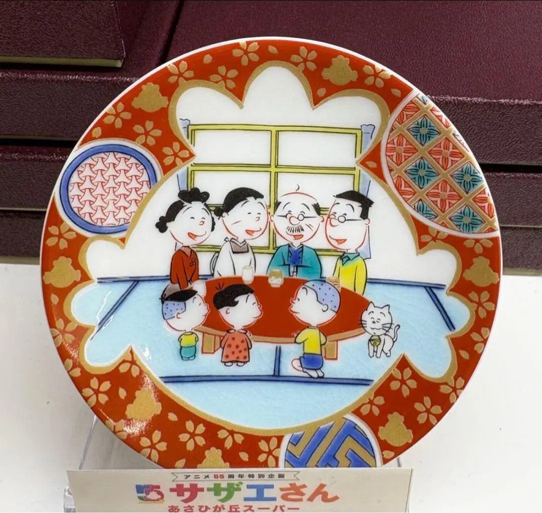 2026年最新】サザエさん 九谷焼の人気アイテム - メルカリ
