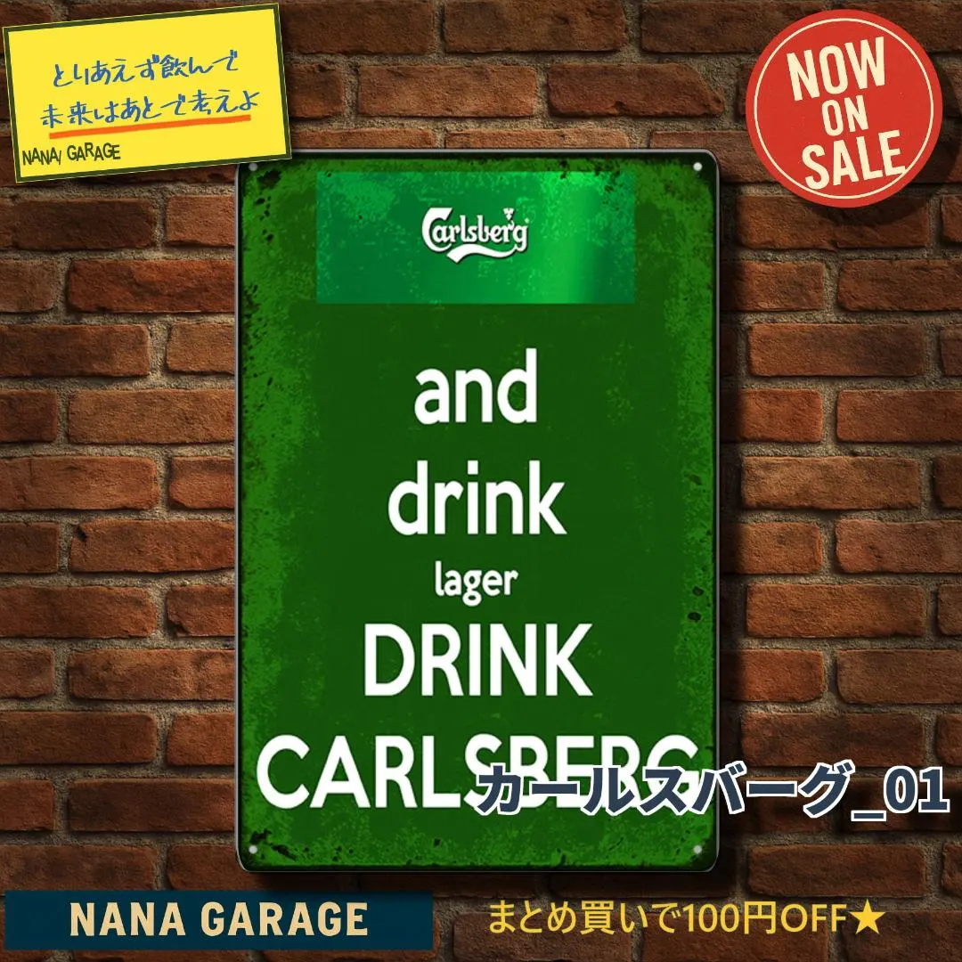 2026年最新】カールスバーグ 看板の人気アイテム - メルカリ