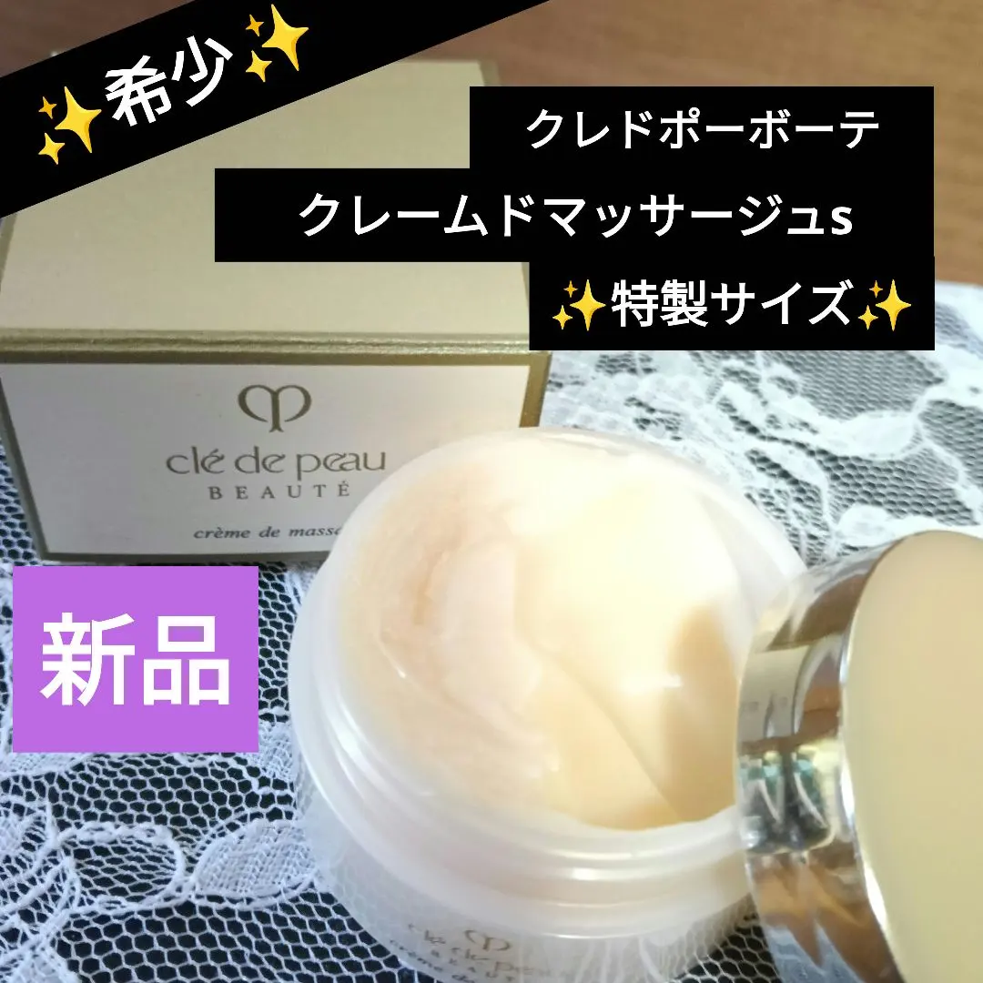 2026年最新】クレームドマッサージュの人気アイテム - メルカリ