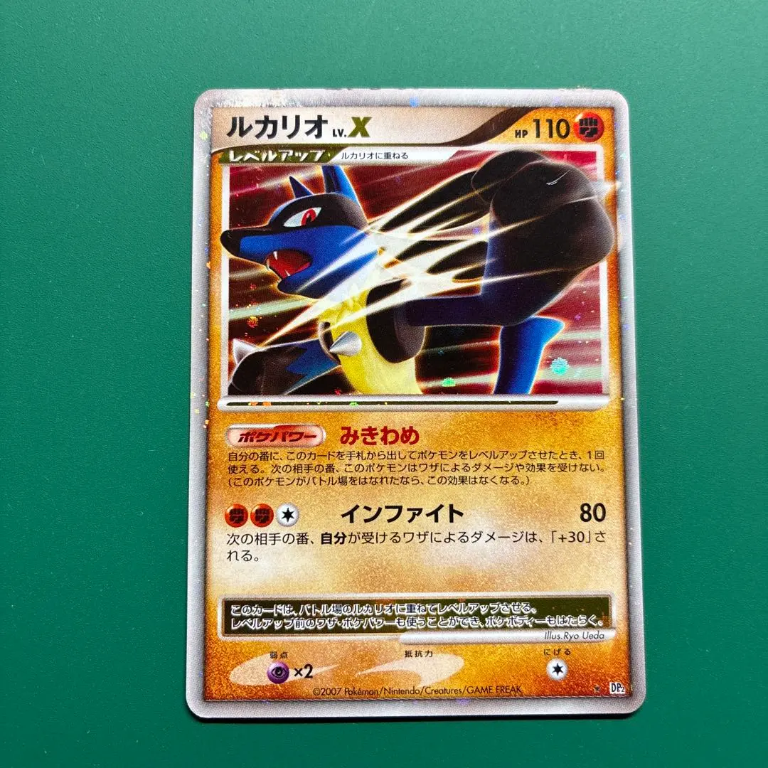 2026年最新】ポケモンカード ルカリオLV.X 004/DP-P プロモの人気